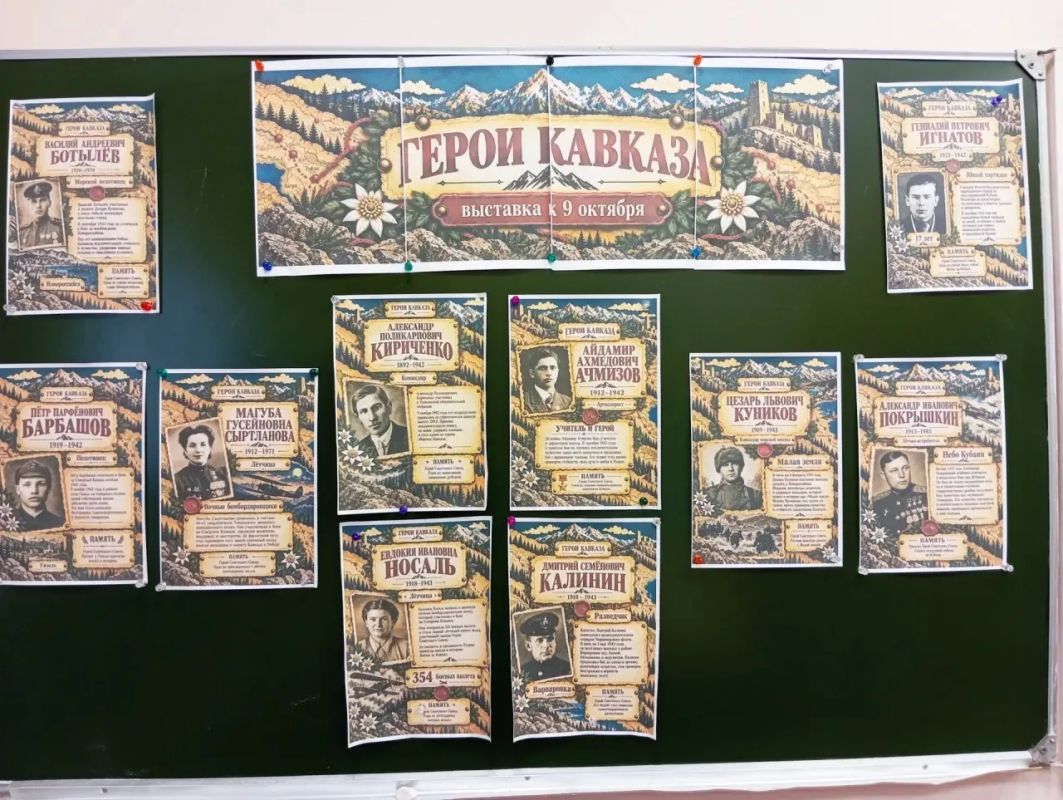 День разгрома советскими войсками немецко-фашистских войск в битве за Кавказ (1943) День разгрома советскими войсками немецко-фашистских войск в битве за Кавказ (1943)