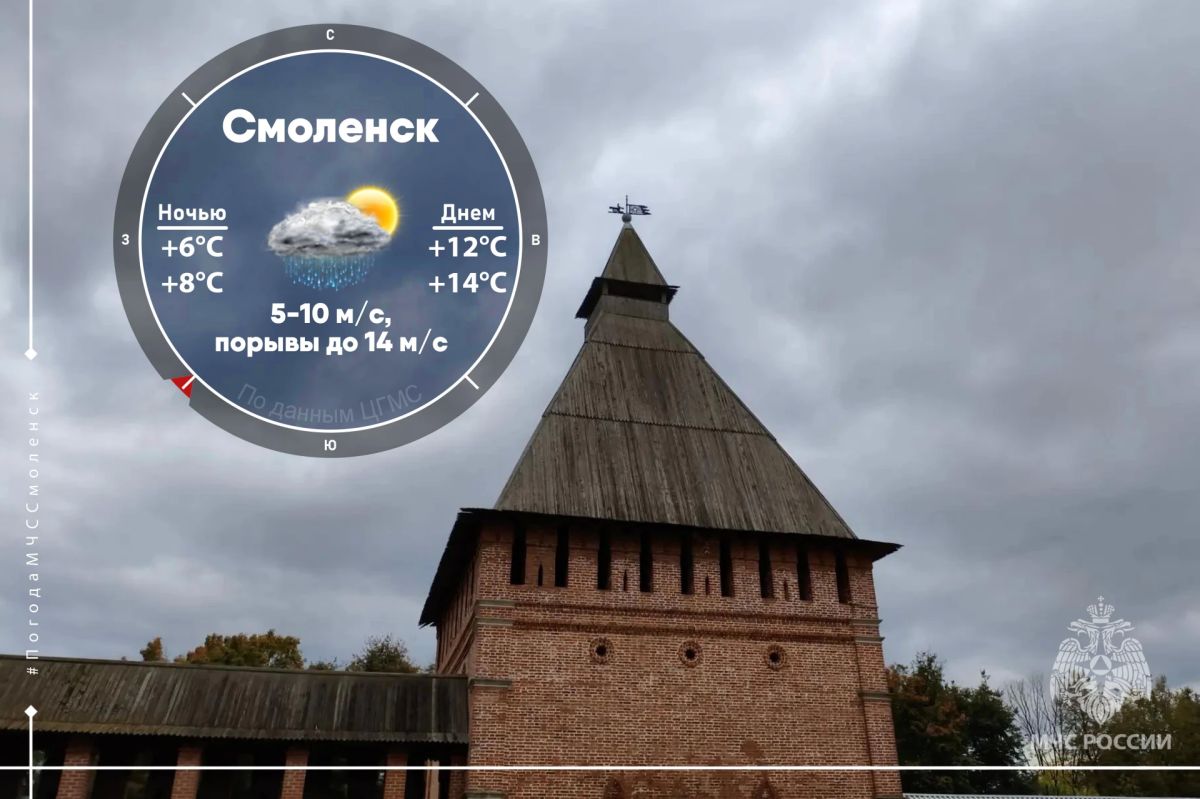 Смоленск в серых тонах. Завтра на территории Смоленской области ожидается переменная облачность