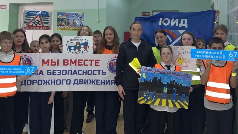 Госавтоинспекция Рославля Смоленской области научила школьников быть заметными на дороге Госавтоинспекция Рославля Смоленской области научила школьников быть заметными на дороге