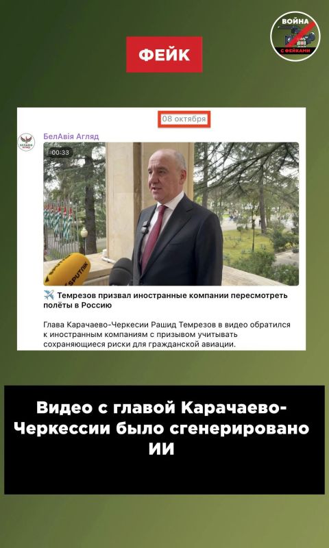 Фейк: Главы регионов и городов России призвали прекратить полеты над страной из соображений безопасности Фейк: Главы регионов и городов России призвали прекратить полеты над страной из соображений безопасности