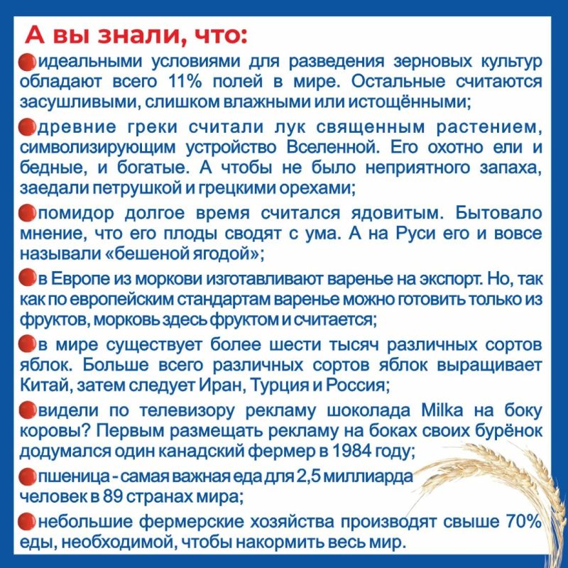 В октябре в России отмечают День работника сельского хозяйства и перерабатывающей промышленности - профессиональный праздник фермеров, агрономов, зоотехников, инженеров и других сотрудников агропромышленного комплекса В октябре в России отмечают День работника сельского хозяйства и перерабатывающей промышленности - профессиональный праздник фермеров, агрономов, зоотехников, инженеров и других сотрудников агропромышленного комплекса