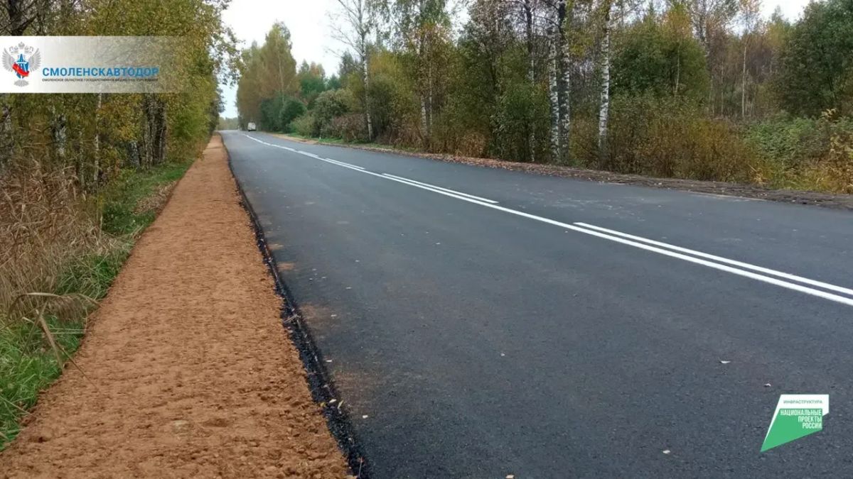 Ремонт автодороги в Смоленском муниципальном округе выходит на финальную стадию