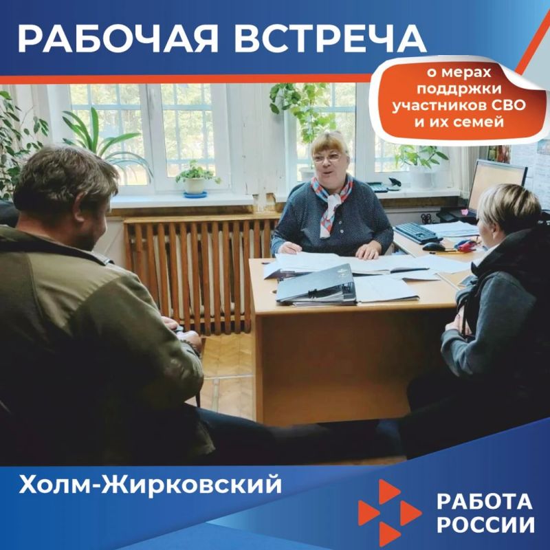 В Кадровом центре Холм-Жирковского округа прошла встреча с участниками специальной военной операции и членами их семей