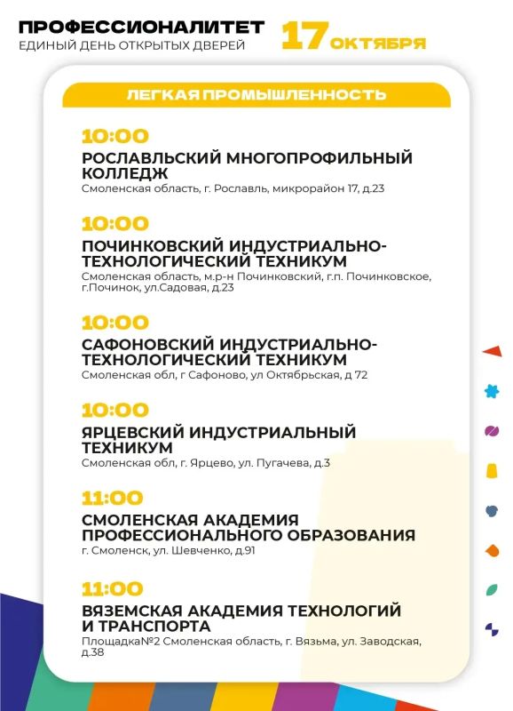 «Профессионалитет»: сделай правильный выбор! «Профессионалитет»: сделай правильный выбор!