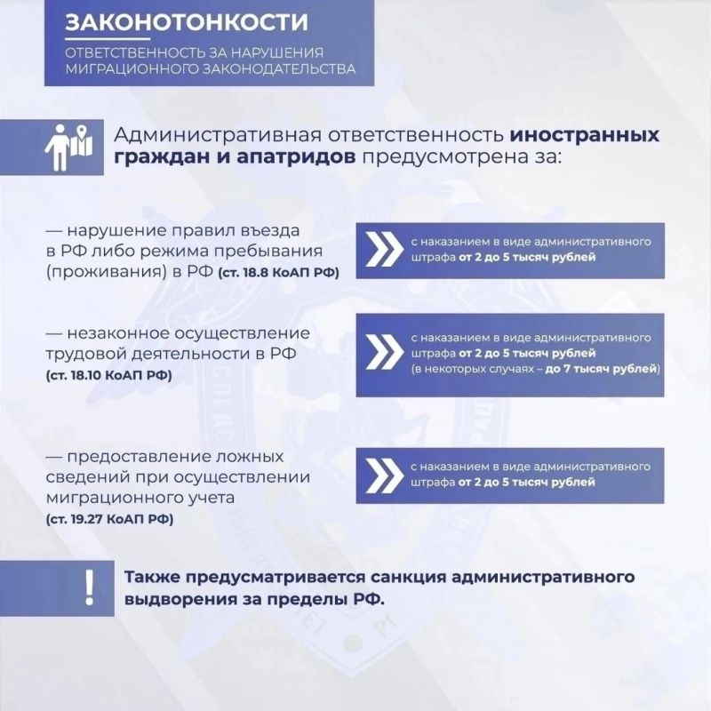 Следственное управление СК России по Смоленской области напоминает об ответственности за незаконное участие в организации незаконной миграции Следственное управление СК России по Смоленской области напоминает об ответственности за незаконное участие в организации незаконной миграции