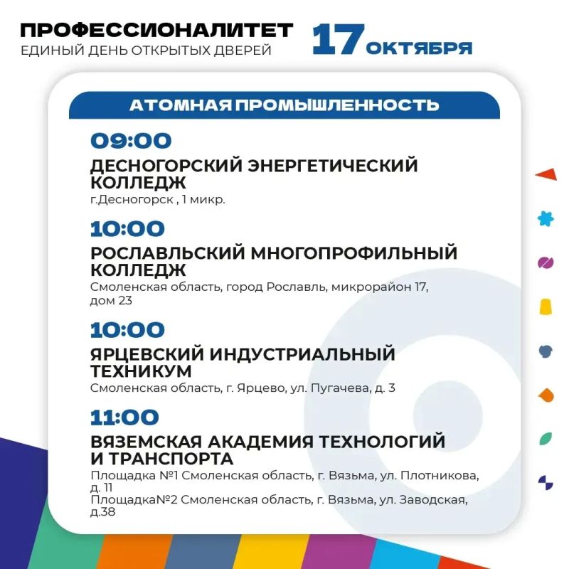 «Профессионалитет»: сделай правильный выбор! «Профессионалитет»: сделай правильный выбор!