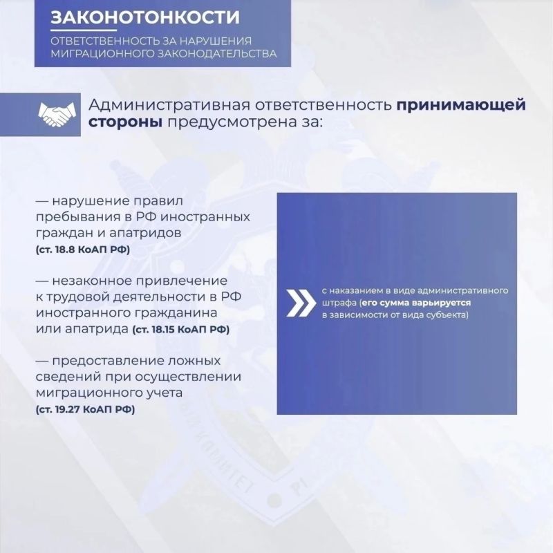 Следственное управление СК России по Смоленской области напоминает об ответственности за незаконное участие в организации незаконной миграции Следственное управление СК России по Смоленской области напоминает об ответственности за незаконное участие в организации незаконной миграции