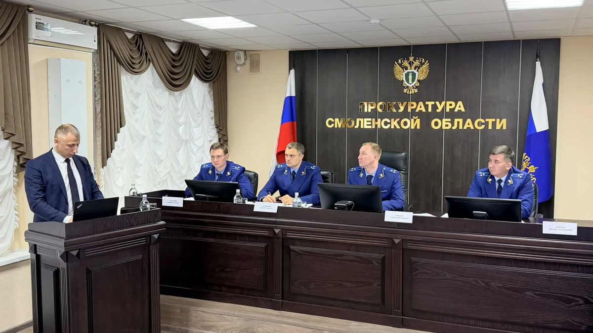 В прокуратуре Смоленской области состоялось заседание коллегии по вопросам организации работы объектов ЖКХ при подготовке и проведении отопительного периода В прокуратуре Смоленской области состоялось заседание коллегии по вопросам организации работы объектов ЖКХ при подготовке и проведении отопительного периода