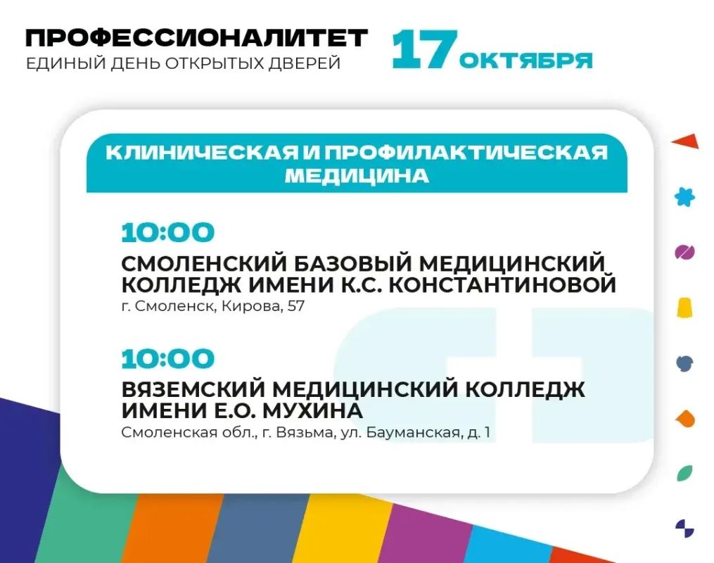 «Профессионалитет»: сделай правильный выбор! «Профессионалитет»: сделай правильный выбор!