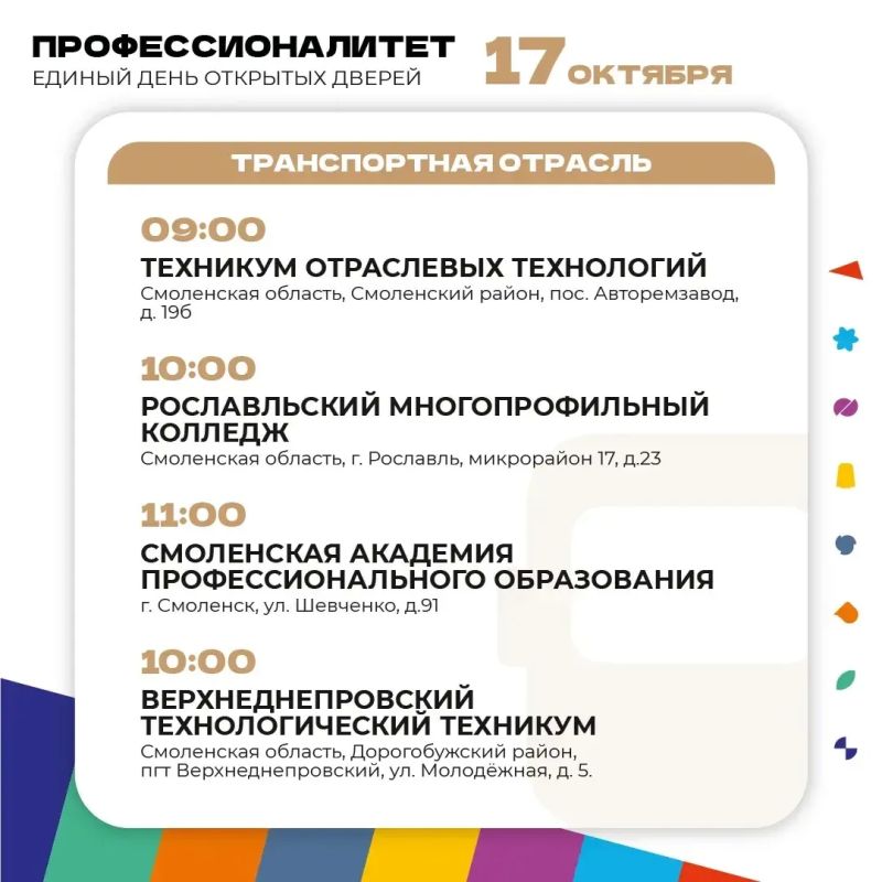 «Профессионалитет»: сделай правильный выбор! «Профессионалитет»: сделай правильный выбор!