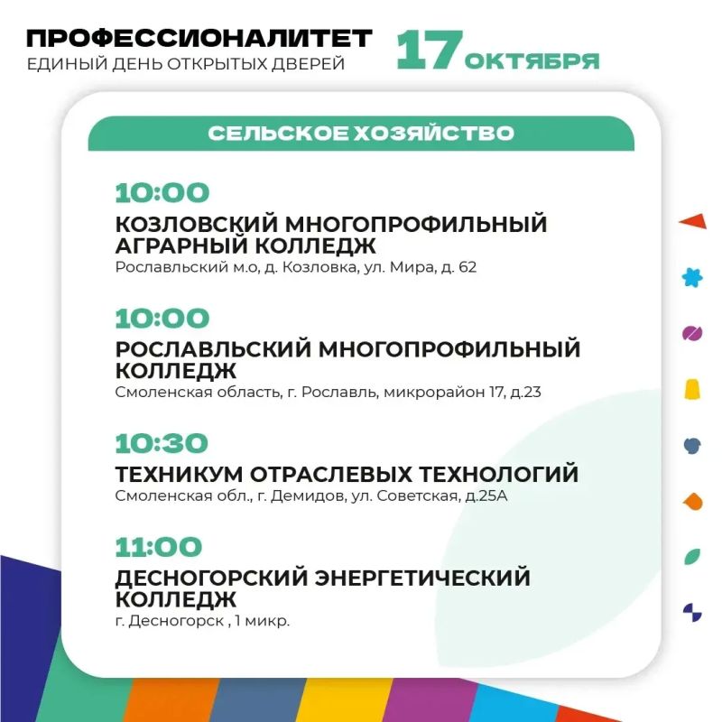 «Профессионалитет»: сделай правильный выбор! «Профессионалитет»: сделай правильный выбор!