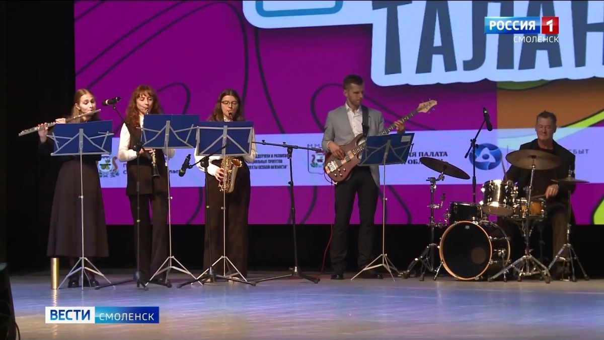 В Смоленске прошёл масштабный творческий конкурс «Скрытые таланты»