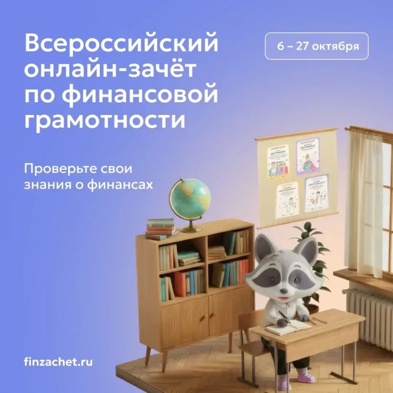 Смолян приглашают проверить свою финансовую грамотность