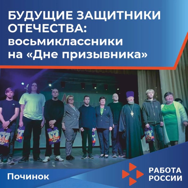 Восьмиклассники школы №1 имени А. Твардовского города Починка примерили на себя роль защитников Родины