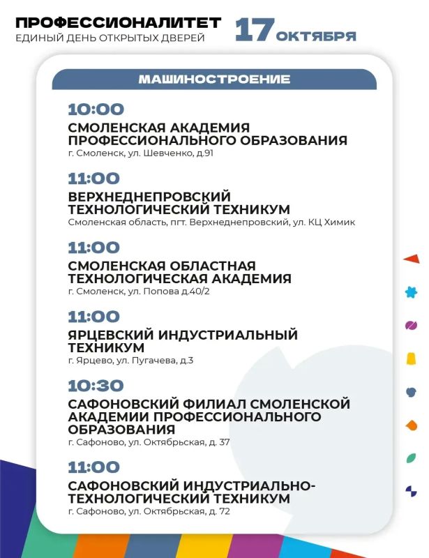 «Профессионалитет»: сделай правильный выбор! «Профессионалитет»: сделай правильный выбор!