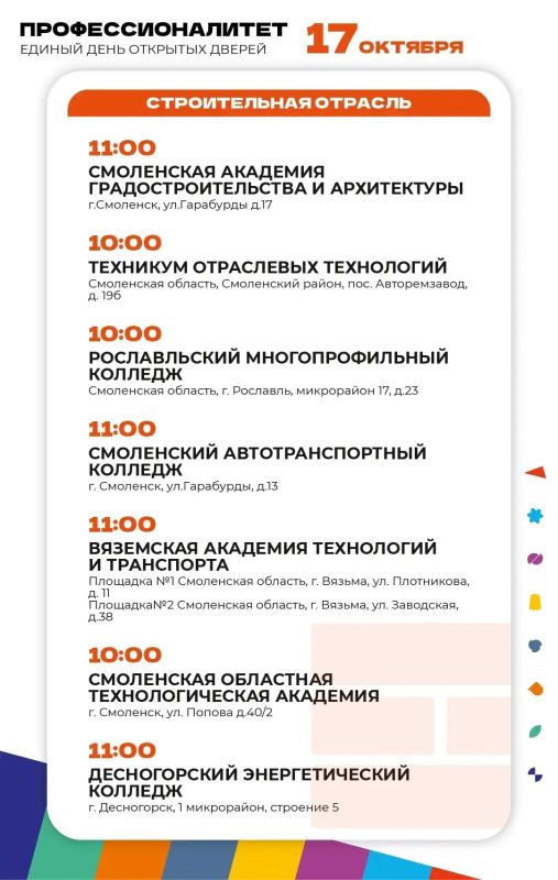 «Профессионалитет»: сделай правильный выбор! «Профессионалитет»: сделай правильный выбор!