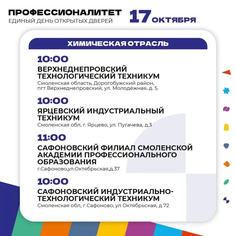 «Профессионалитет»: сделай правильный выбор! «Профессионалитет»: сделай правильный выбор!