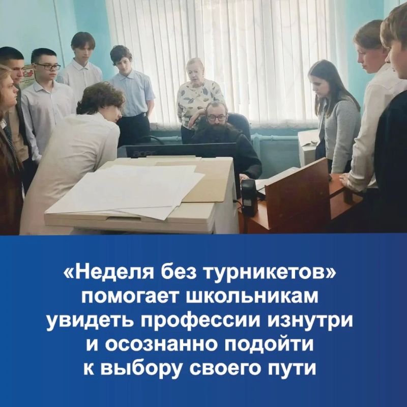 В рамках акции «Неделя без турникетов» старшеклассники побывали в редакции газеты «Сельская новь» - и узнали, как рождается газета!Организатор профтура - Кадровый центр «Работа России» Починковского округа В рамках акции «Неделя без турникетов» старшеклассники побывали в редакции газеты «Сельская новь» - и узнали, как рождается газета!Организатор профтура - Кадровый центр «Работа России» Починковского округа