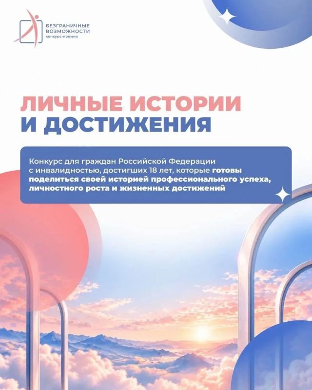 Смоляне могут принять участие в конкурсе «Безграничные возможности» Смоляне могут принять участие в конкурсе «Безграничные возможности»
