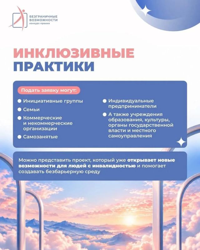 Смоляне могут принять участие в конкурсе «Безграничные возможности» Смоляне могут принять участие в конкурсе «Безграничные возможности»