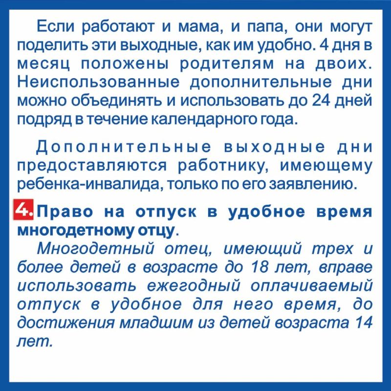 Дорогие подписчики, мы много рассказываем о трудовых гарантиях для женщин с детьми и будущих мам Дорогие подписчики, мы много рассказываем о трудовых гарантиях для женщин с детьми и будущих мам