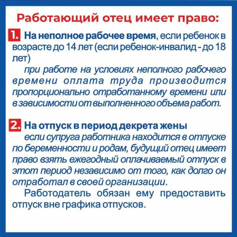 Дорогие подписчики, мы много рассказываем о трудовых гарантиях для женщин с детьми и будущих мам Дорогие подписчики, мы много рассказываем о трудовых гарантиях для женщин с детьми и будущих мам