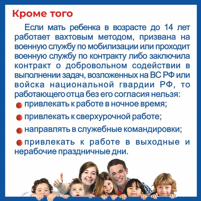 Дорогие подписчики, мы много рассказываем о трудовых гарантиях для женщин с детьми и будущих мам Дорогие подписчики, мы много рассказываем о трудовых гарантиях для женщин с детьми и будущих мам