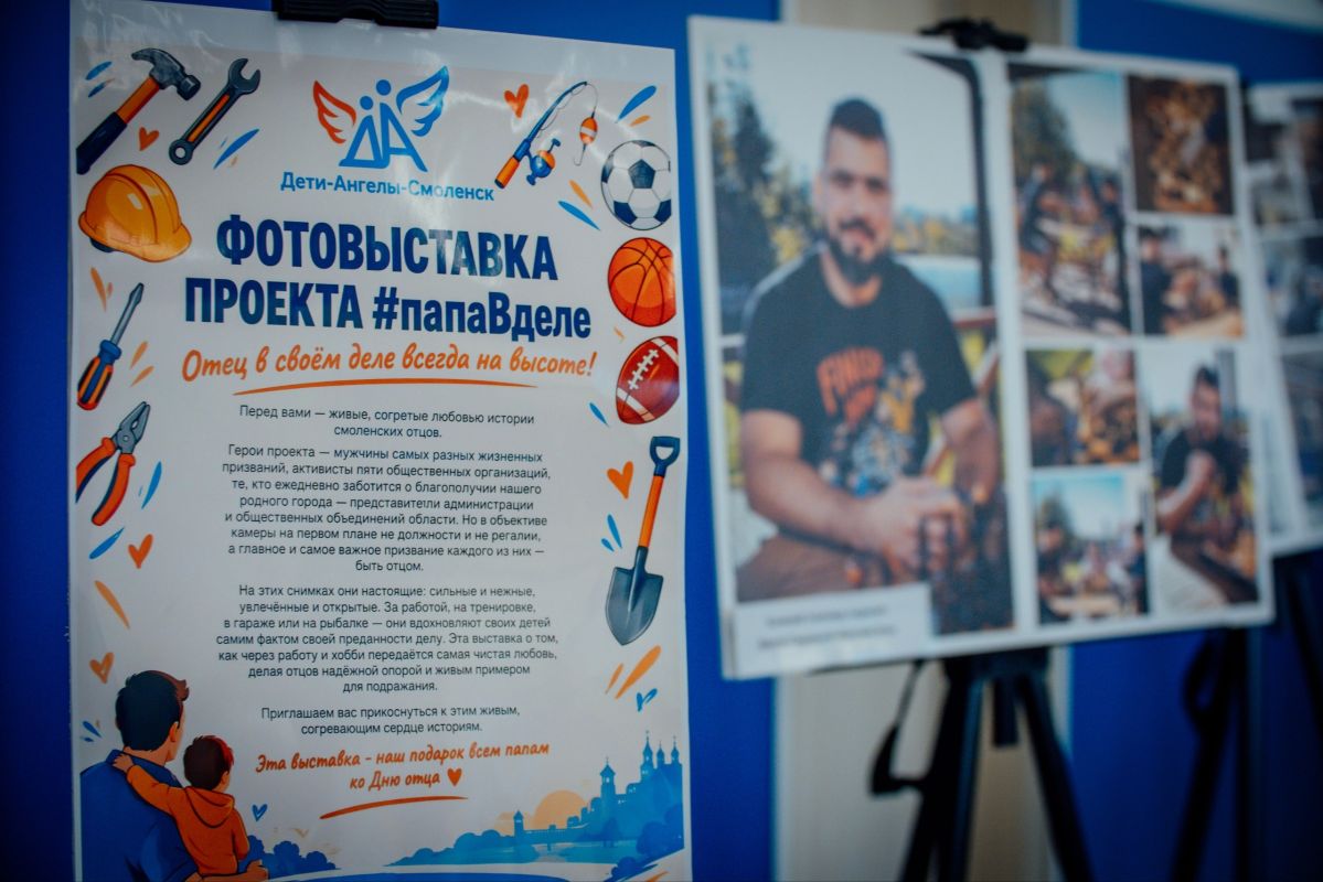 Артём Туров: В Штабе общественной поддержки открылась выставка "Папа в деле" Артём Туров: В Штабе общественной поддержки открылась выставка "Папа в деле"
