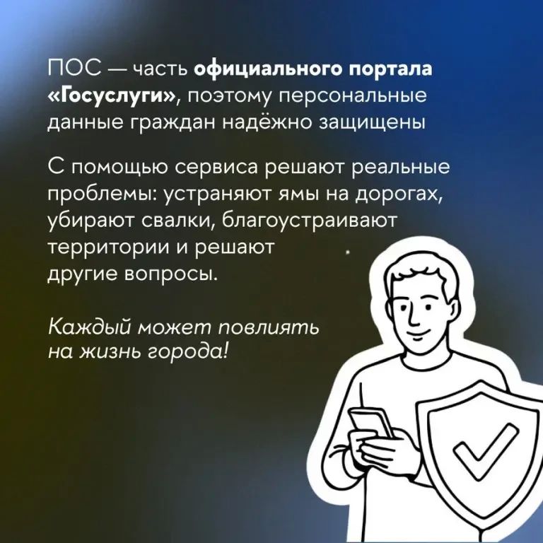 Более 41 тысячи смолян обратились на платформу в 2026 году – почти 40 тысяч уже решили свои проблемы с помощью ПОС Более 41 тысячи смолян обратились на платформу в 2026 году – почти 40 тысяч уже решили свои проблемы с помощью ПОС
