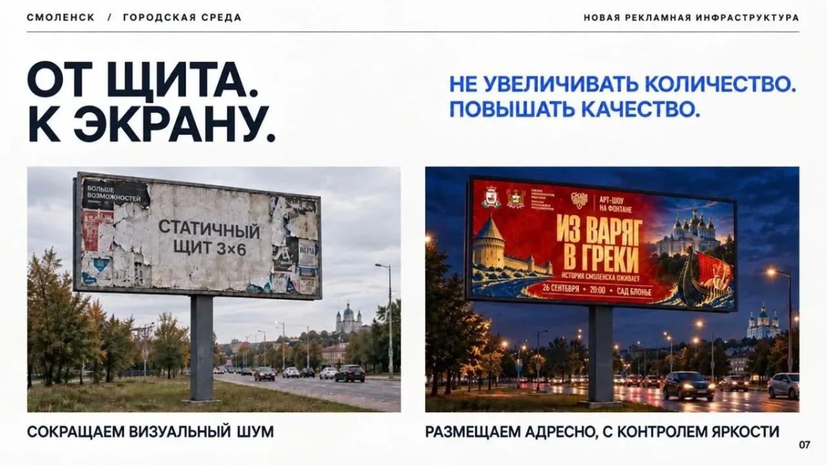 В Смоленске демонтируют более 40% рекламных конструкций В Смоленске демонтируют более 40% рекламных конструкций