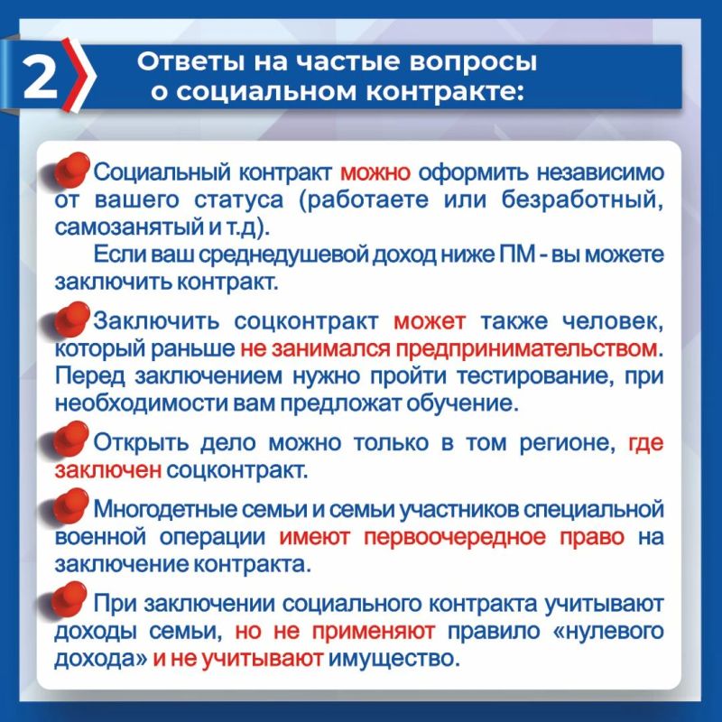 Социальный контракт на открытие собственного дела Социальный контракт на открытие собственного дела