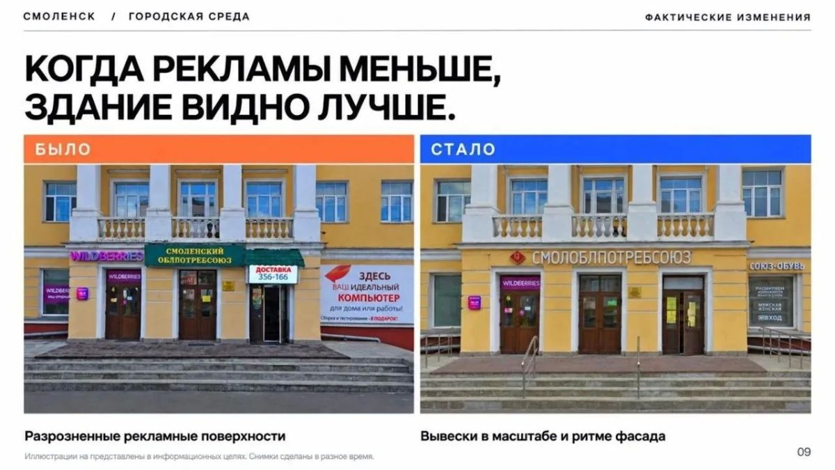 В Смоленске демонтируют более 40% рекламных конструкций В Смоленске демонтируют более 40% рекламных конструкций