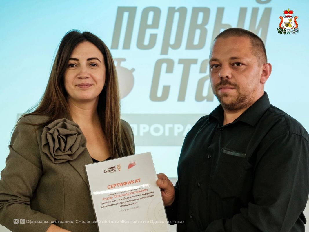 В Смоленской области участники СВО и их семьи могут получить поддержку в открытии своего дела