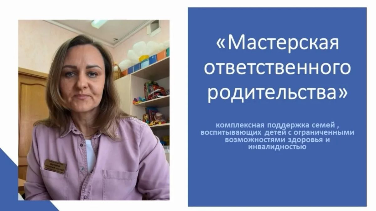 В Смоленске — официально лучшая практика поддержки семей с детьми