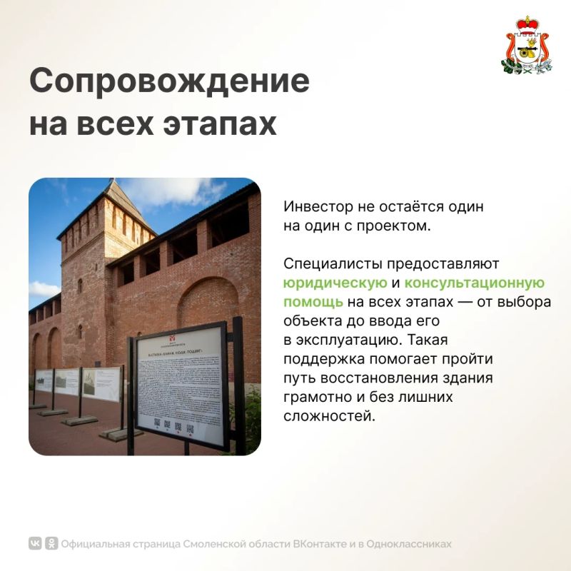 В Смоленской области продолжается работа по сохранению объектов культурного наследия В Смоленской области продолжается работа по сохранению объектов культурного наследия