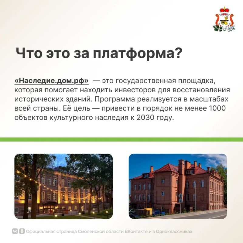 В Смоленской области продолжается работа по сохранению объектов культурного наследия В Смоленской области продолжается работа по сохранению объектов культурного наследия