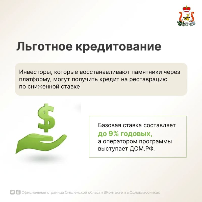В Смоленской области продолжается работа по сохранению объектов культурного наследия В Смоленской области продолжается работа по сохранению объектов культурного наследия
