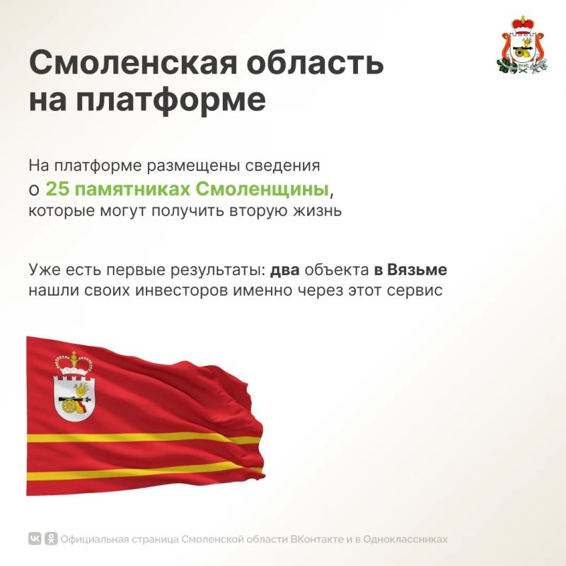 В Смоленской области продолжается работа по сохранению объектов культурного наследия В Смоленской области продолжается работа по сохранению объектов культурного наследия