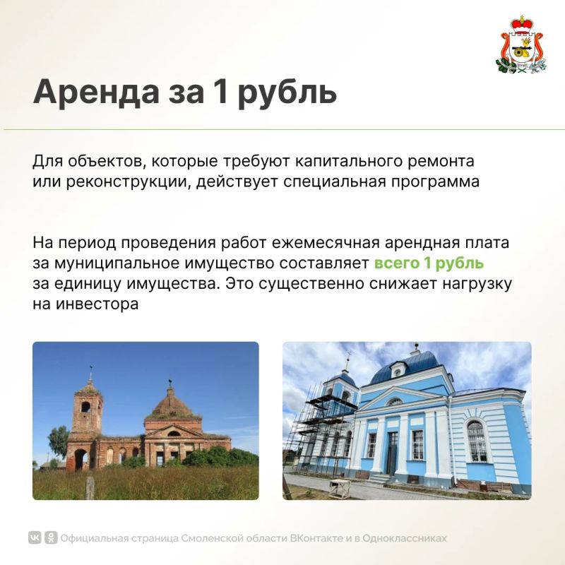 В Смоленской области продолжается работа по сохранению объектов культурного наследия В Смоленской области продолжается работа по сохранению объектов культурного наследия
