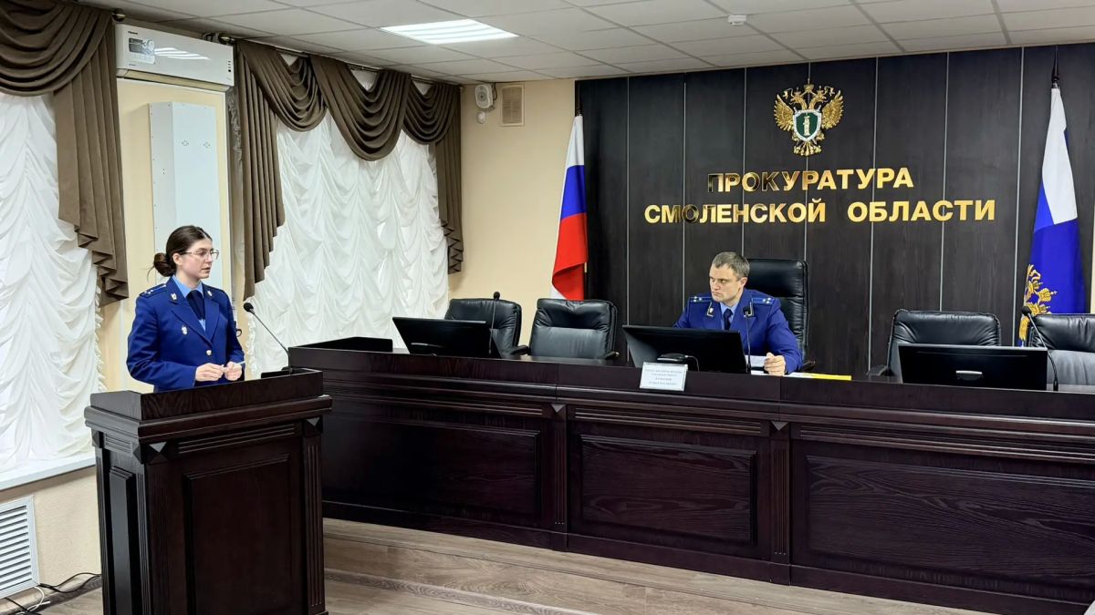 В прокуратуре Смоленской области состоялось заседание межведомственной рабочей группы по предупреждению, выявлению и устранению нарушений природоохранного законодательства
