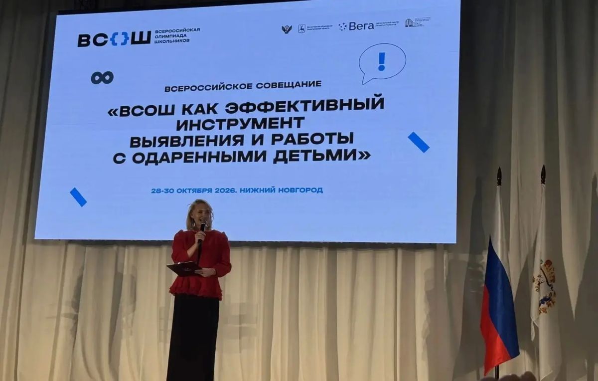 Делегация Смоленской области принимает участие в работе Всероссийского совещания «ВсОШ как эффективный инструмент выявления и работы с одаренными детьми», которое проходит в Нижнем Новгороде Делегация Смоленской области принимает участие в работе Всероссийского совещания «ВсОШ как эффективный инструмент выявления и работы с одаренными детьми», которое проходит в Нижнем Новгороде