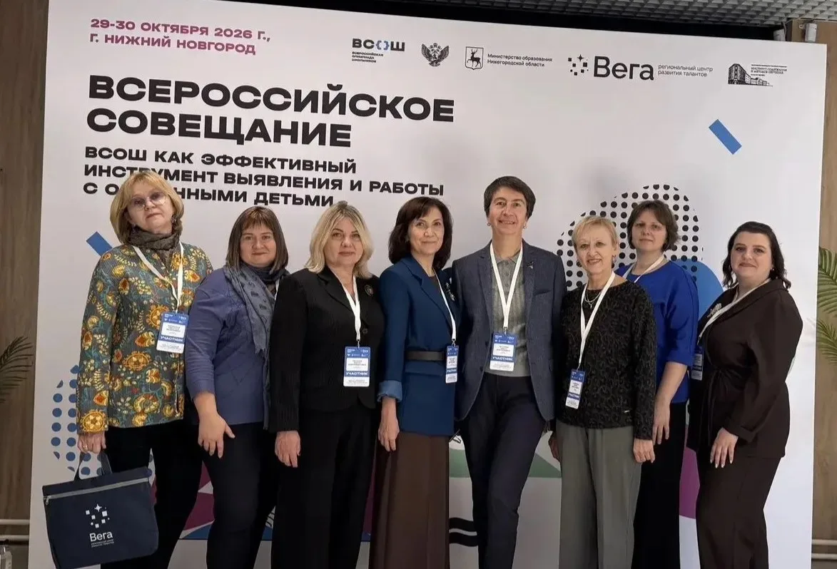 Делегация Смоленской области принимает участие в работе Всероссийского совещания «ВсОШ как эффективный инструмент выявления и работы с одаренными детьми», которое проходит в Нижнем Новгороде