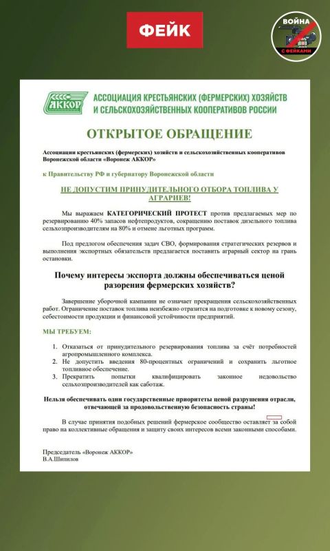 Фейк: В российских регионах ограничивают продажу топлива, а также поставки дизеля аграриям с целью формирования «экспортного резерва» Фейк: В российских регионах ограничивают продажу топлива, а также поставки дизеля аграриям с целью формирования «экспортного резерва»