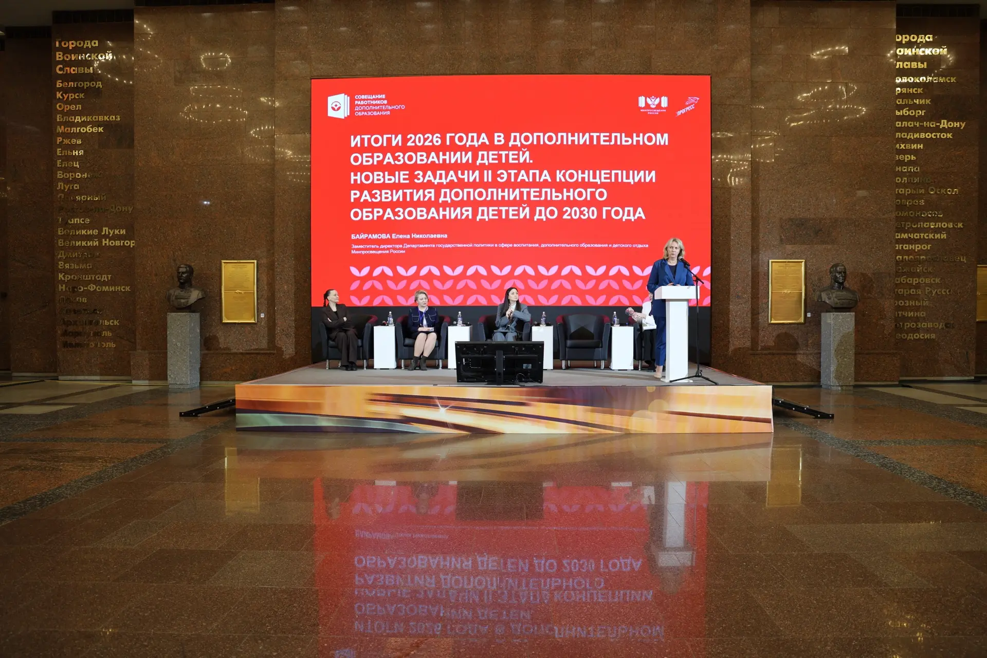 Состоялось XIII Всероссийское совещание работников сферы дополнительного образования детей
