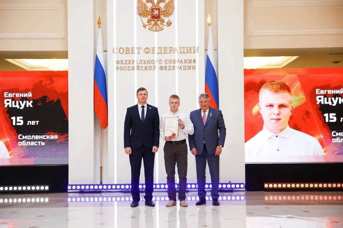 Василий Анохин поздравил смоленского подростка с наградой Совета Федерации Василий Анохин поздравил смоленского подростка с наградой Совета Федерации