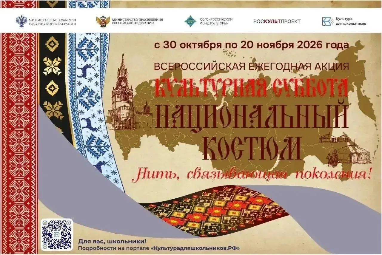 Смоленские школьники могут продемонстрировать знания о национальных костюмах