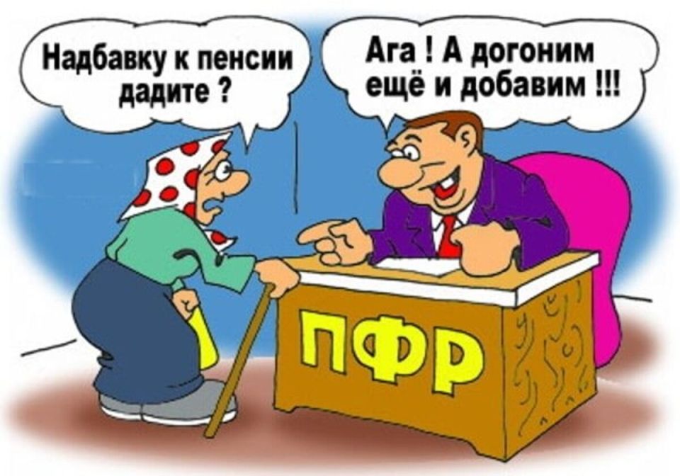 Пенсионные компенсации: как разобраться в сложных правилах и избежать ошибок