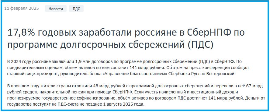 Не все НПФ радуют результатами: правдивый взгляд на программу долгосрочных инвестиций