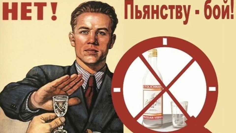 Сухой закон на время СВО: альтернативы радикальным мерам