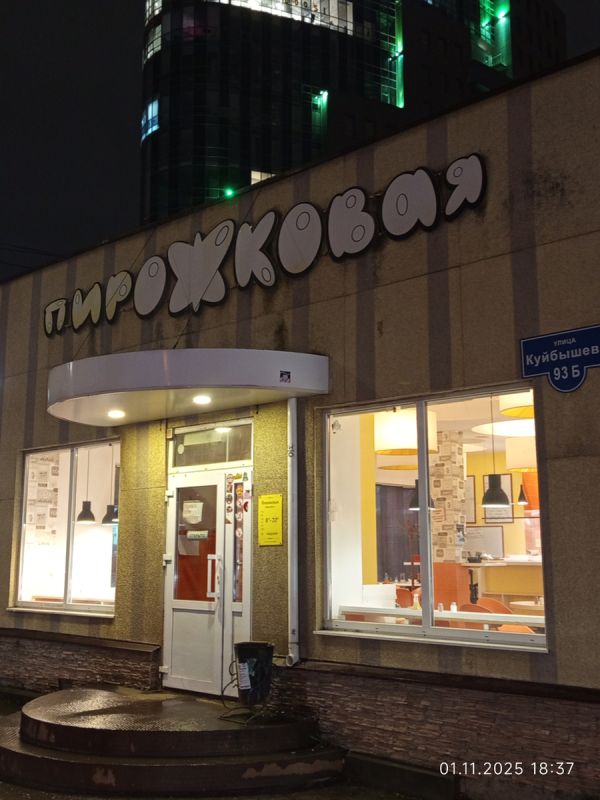 Пирожковая на Куйбышева: незаменимая традиция уличного фаст-фуда